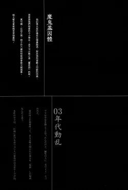 Page 19 of Oni Genome