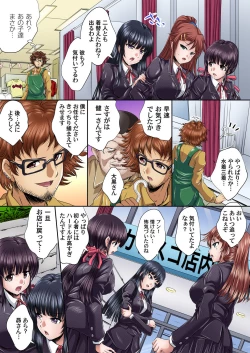 Page 206 of Ikenai JK Shintai Kensa ~Sonna Oku made Shirabecha Dame!! 1-16