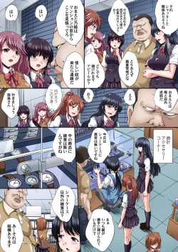 Page 253 of Ikenai JK Shintai Kensa ~Sonna Oku made Shirabecha Dame!! 1-16