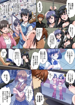 Page 360 of Ikenai JK Shintai Kensa ~Sonna Oku made Shirabecha Dame!! 1-16