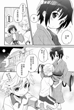 Page 4 of Shoutou-go Hisho Note | 熄灯后秘书笔记