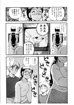 Page 101 of nangina koino monogatari