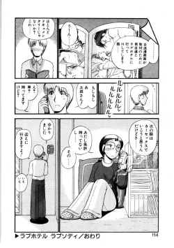 Page 111 of nangina koino monogatari