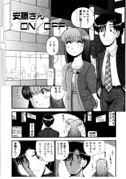 Page 144 of nangina koino monogatari