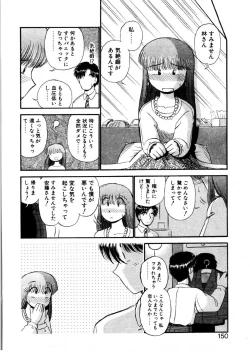 Page 147 of nangina koino monogatari