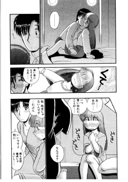 Page 149 of nangina koino monogatari