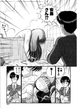 Page 164 of nangina koino monogatari