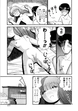 Page 174 of nangina koino monogatari