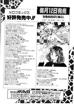 Page 178 of nangina koino monogatari