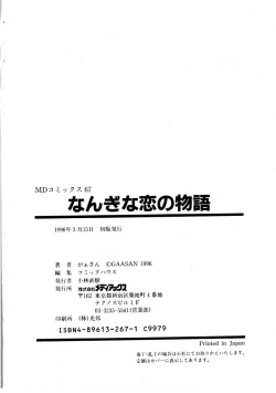 Page 179 of nangina koino monogatari