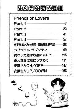 Page 3 of nangina koino monogatari