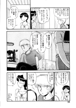 Page 55 of nangina koino monogatari