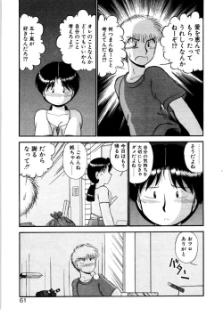 Page 58 of nangina koino monogatari
