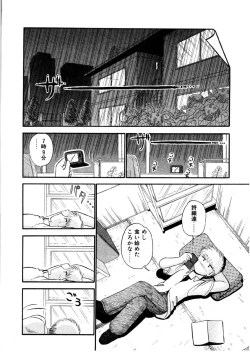 Page 59 of nangina koino monogatari
