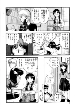 Page 5 of nangina koino monogatari