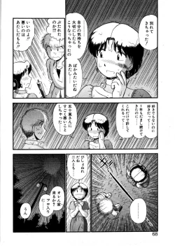 Page 65 of nangina koino monogatari
