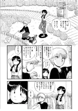 Page 7 of nangina koino monogatari