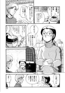 Page 96 of nangina koino monogatari
