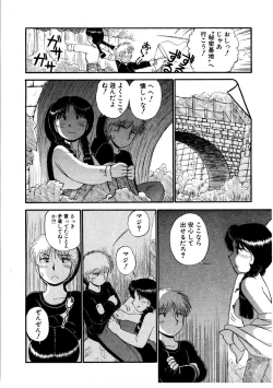 Page 9 of nangina koino monogatari