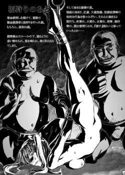 Page 16 of Akai Akuma Kuroi Mushi