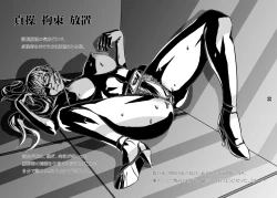 Page 19 of Akai Akuma Kuroi Mushi