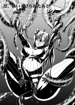 Page 21 of Akai Akuma Kuroi Mushi