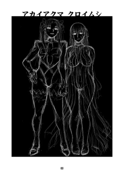 Page 2 of Akai Akuma Kuroi Mushi