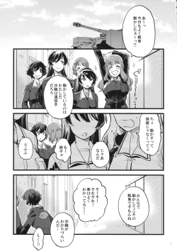 Page 2 of Yasashiku, Sawatte, Oku made Furete.