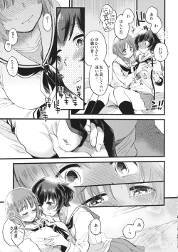 Page 8 of Yasashiku, Sawatte, Oku made Furete.