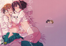 Download Yasashiku, Sawatte, Oku made Furete.