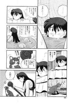 Page 41 of sheena no fabliau