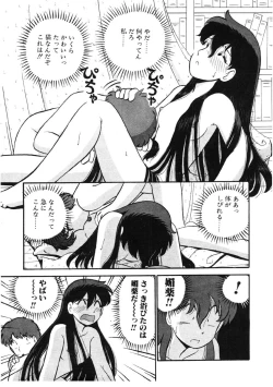 Page 46 of sheena no fabliau