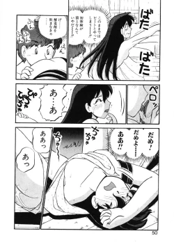 Page 47 of sheena no fabliau