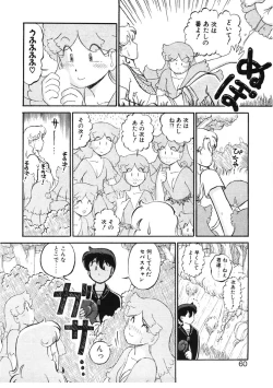 Page 57 of sheena no fabliau