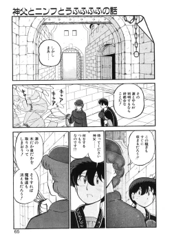 Page 62 of sheena no fabliau