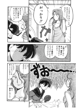 Page 89 of sheena no fabliau