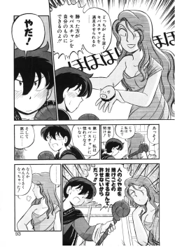 Page 90 of sheena no fabliau