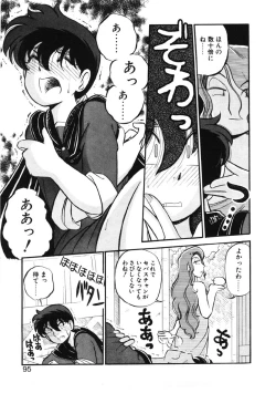 Page 92 of sheena no fabliau