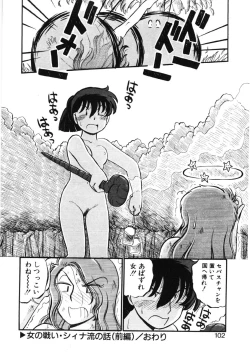 Page 99 of sheena no fabliau