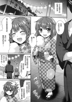 Page 2 of Etorofu-chan to Yukata Date