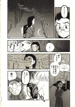 Page 105 of Koi no Ikedukuri