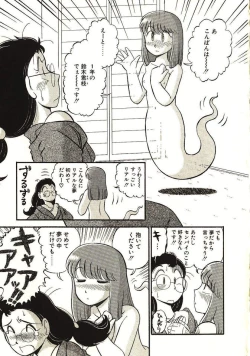 Page 106 of Koi no Ikedukuri