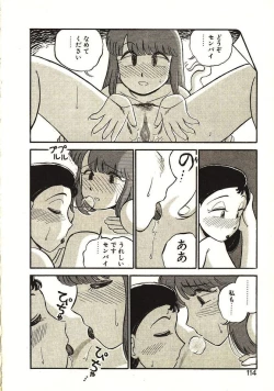 Page 115 of Koi no Ikedukuri