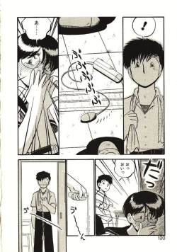 Page 121 of Koi no Ikedukuri