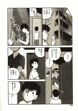 Page 123 of Koi no Ikedukuri