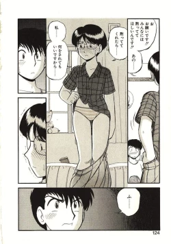 Page 125 of Koi no Ikedukuri