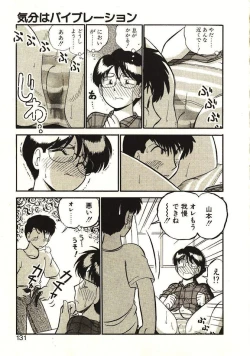 Page 132 of Koi no Ikedukuri