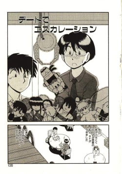 Page 136 of Koi no Ikedukuri