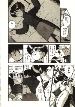 Page 155 of Koi no Ikedukuri