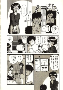 Page 159 of Koi no Ikedukuri